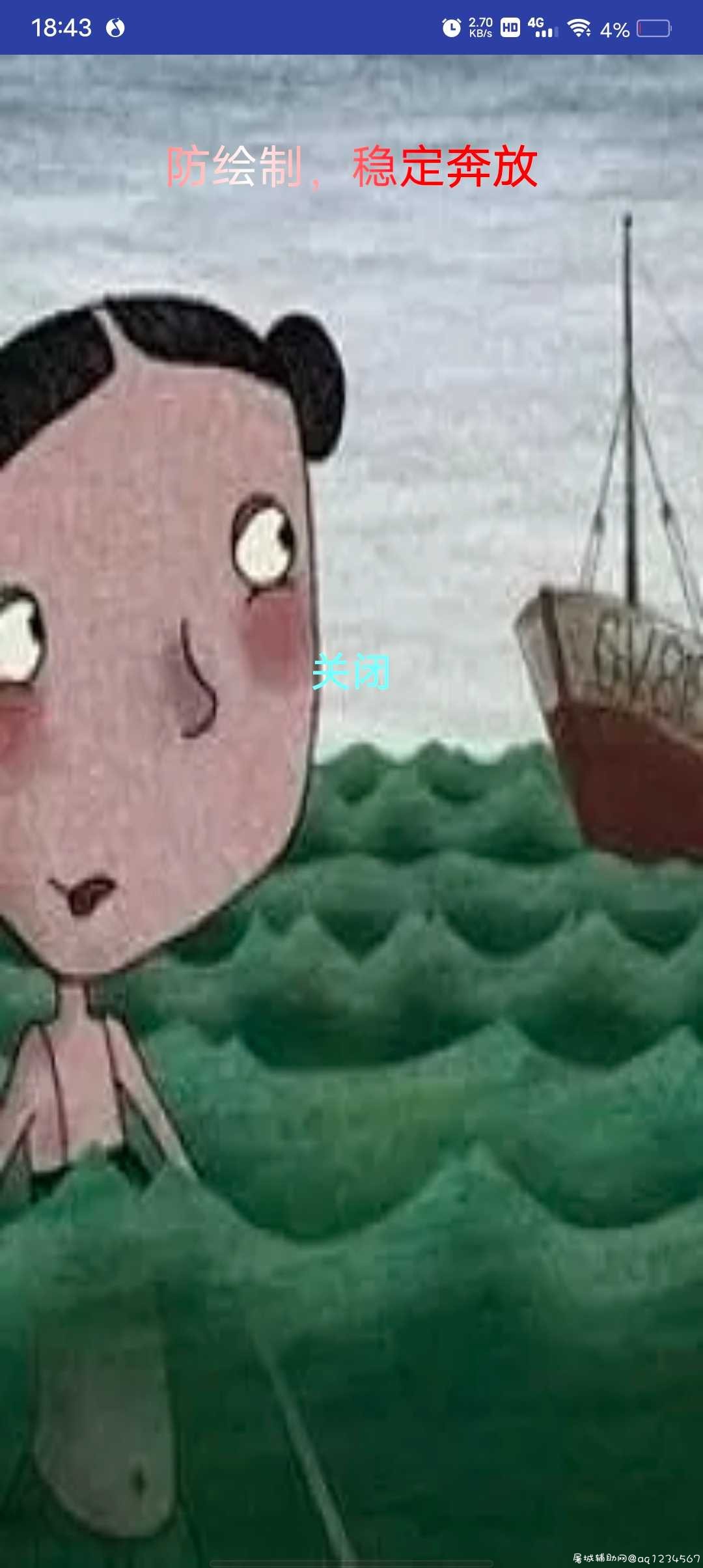 王者荣耀防封 TC辅助网www.tcsq1.com9220