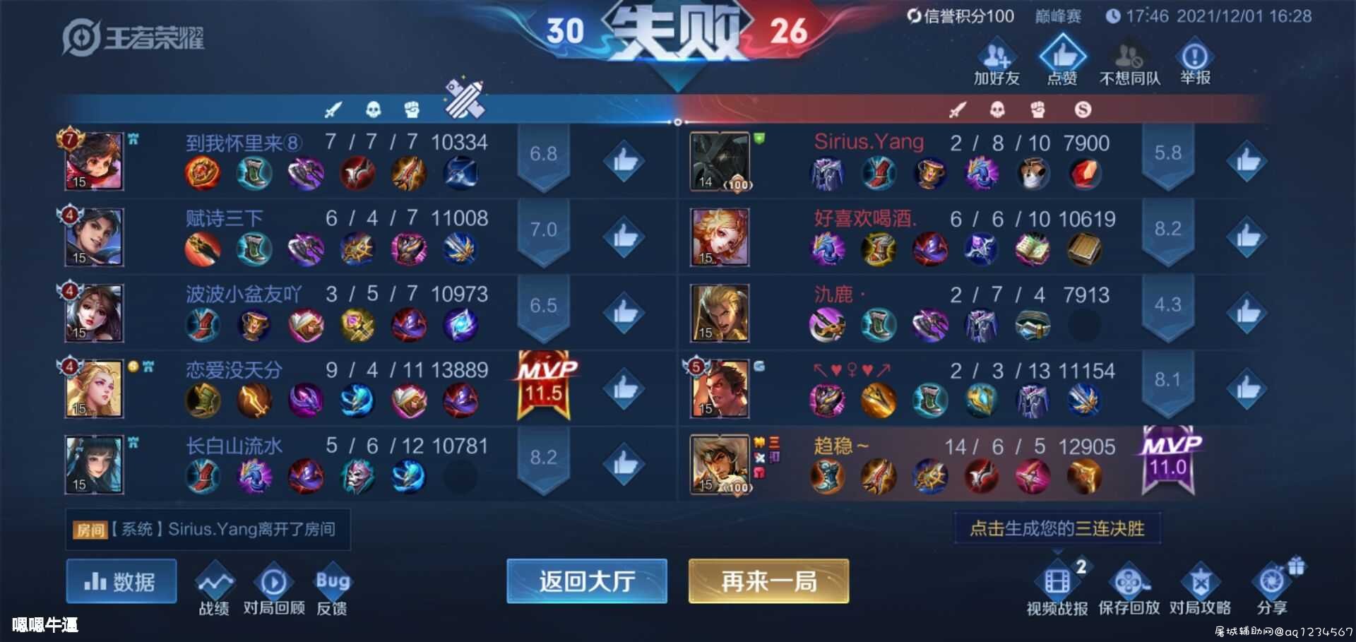 王者荣耀防封 TC辅助网www.tcsq1.com9554