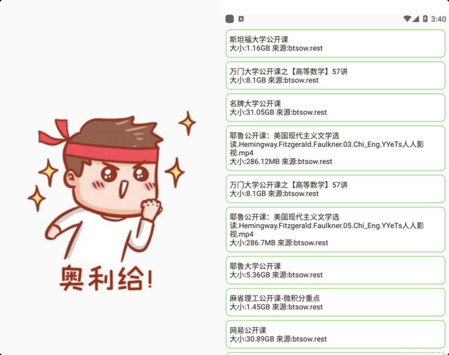 万亿资源 BT磁力 岩堡搜v1.1.8 安卓BT磁力搜索器 TC辅助网www.tcsq1.com9107