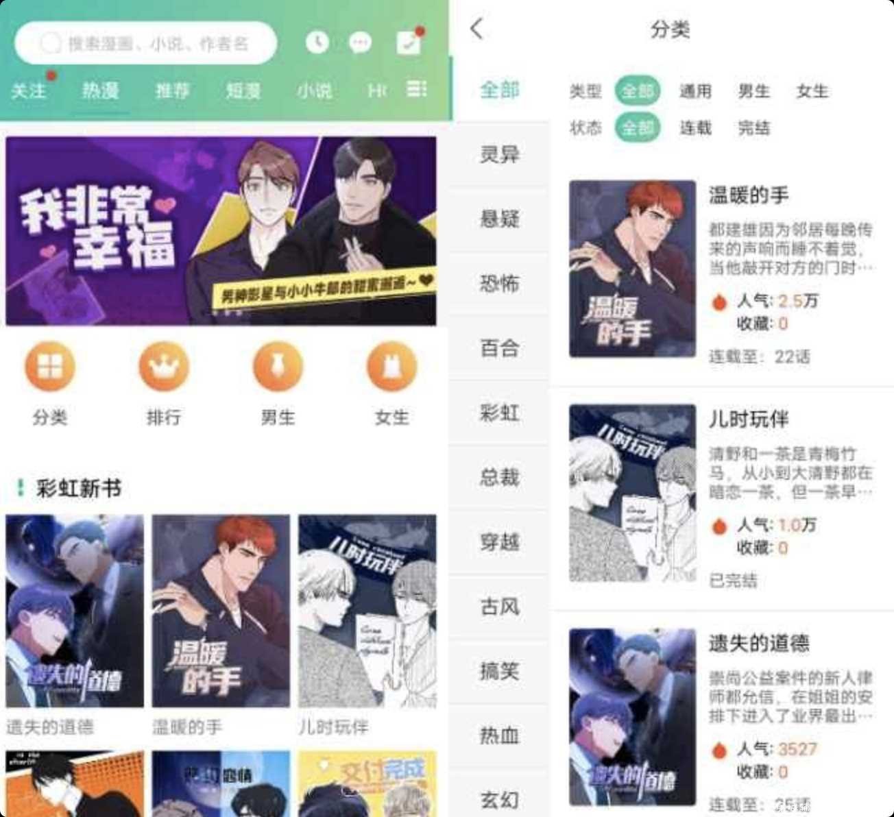 画涯APP v1.0.3 海量高清全彩漫画免费看 TC辅助网www.tcsq1.com2055