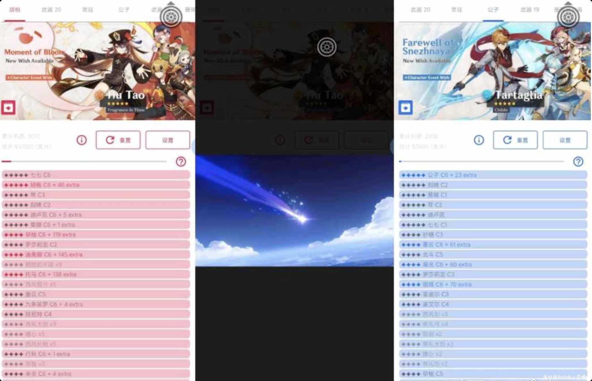 原神抽卡模拟器v22.0更新 TC辅助网www.tcsq1.com7998