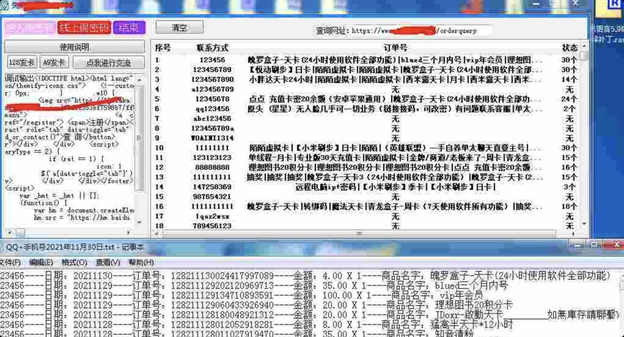 提卡/发卡网扫卡器免费版 TC辅助网www.tcsq1.com9878