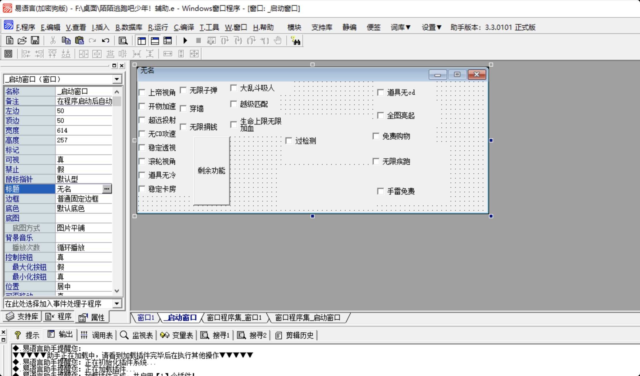 无名逃跑吧少年源码 TC辅助网www.tcsq1.com1926