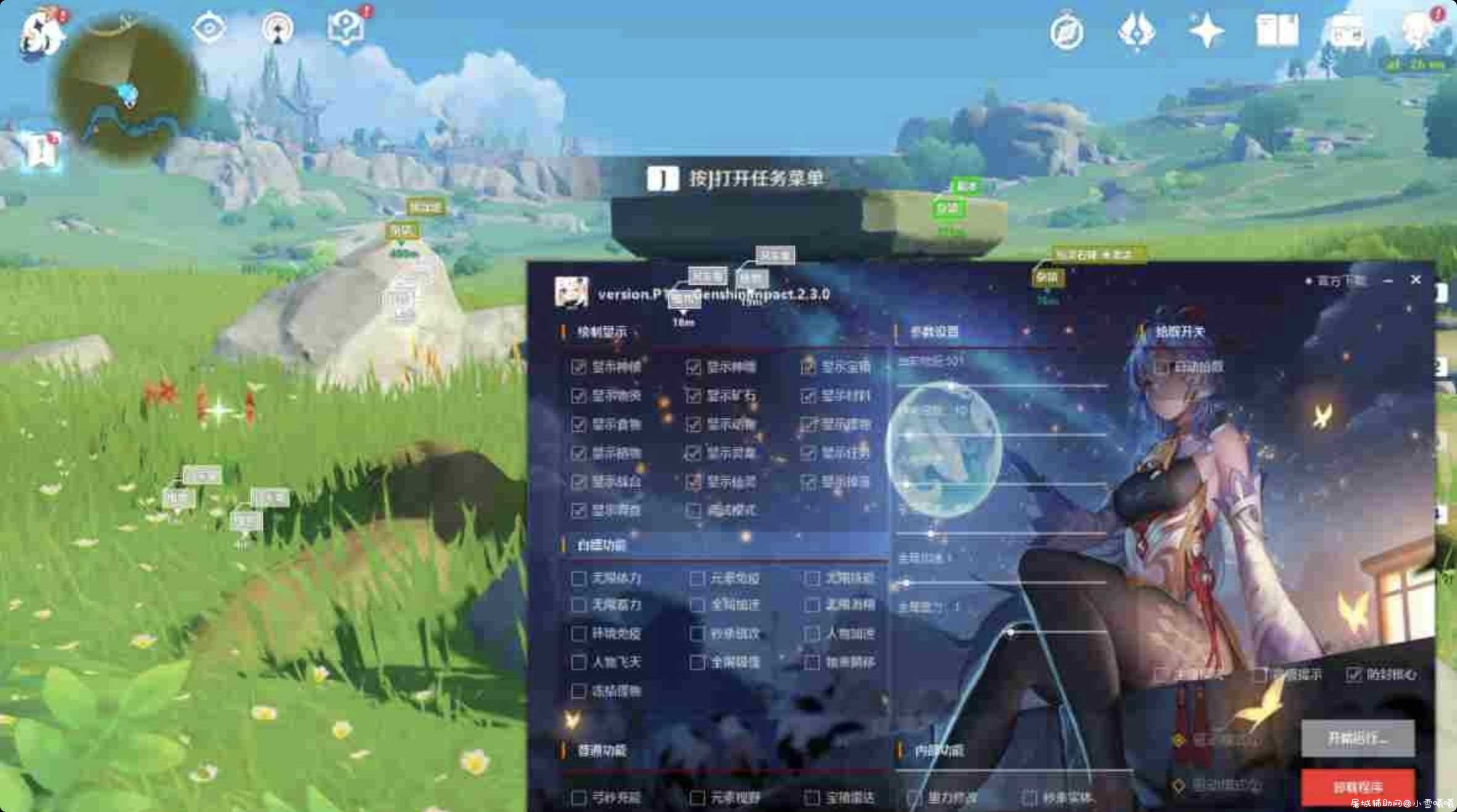 原神GanYu辅助PC免费版 2.3 TC辅助网www.tcsq1.com5197
