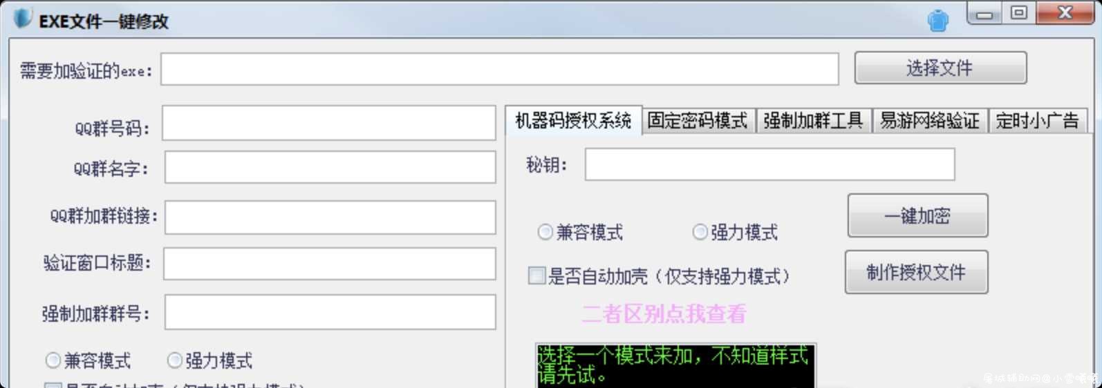 [多功能逆向修改软件]-二改必备 TC辅助网www.tcsq1.com3223