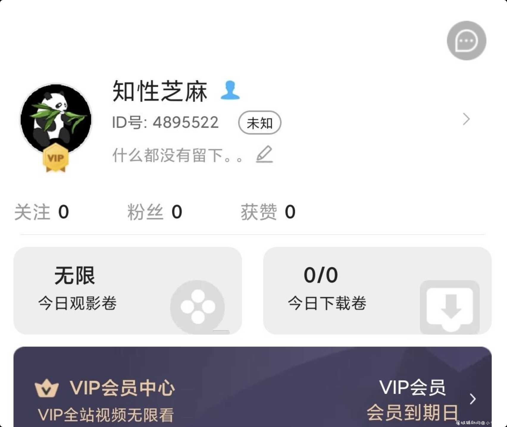 熊猫视频v1.4.2全面破解版 TC辅助网www.tcsq1.com6117