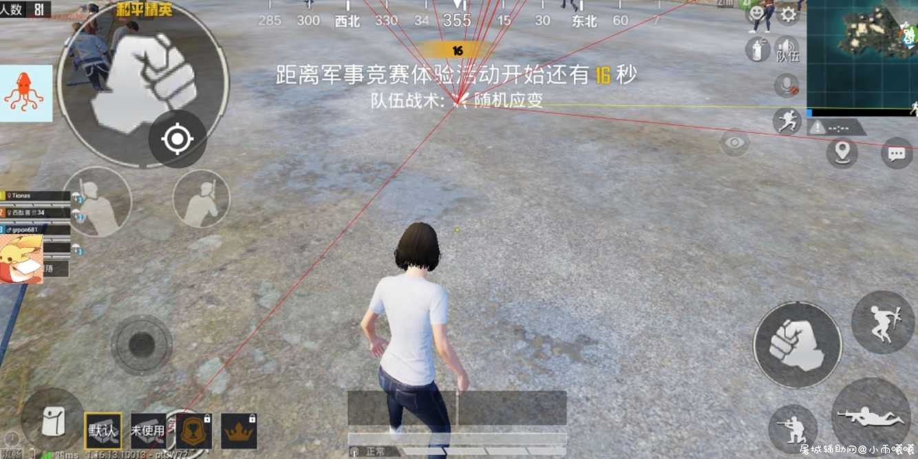 和平精英64位内部章鱼绘制自瞄追踪 TC辅助网www.tcsq1.com5262