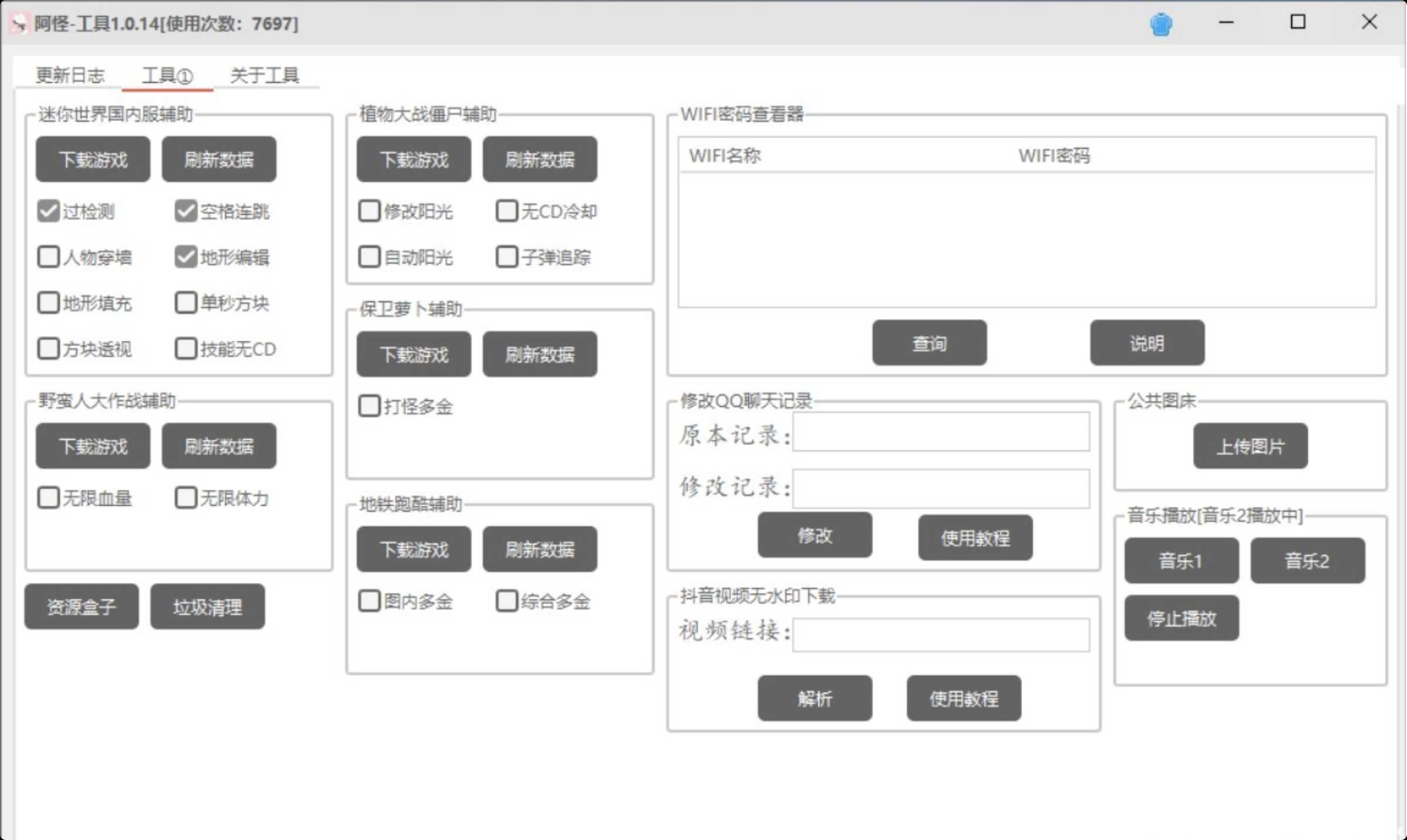 迷你世界阿怪1.0.14.辅助 TC辅助网www.tcsq1.com4679