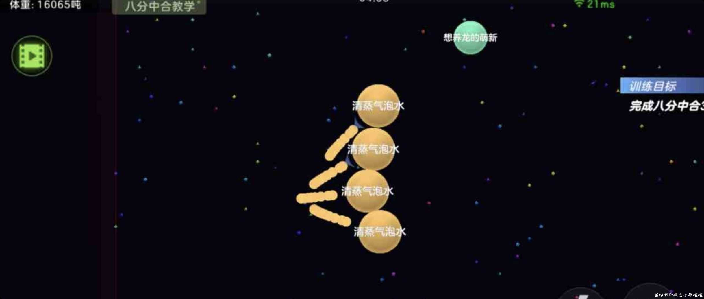 球球大作战球仙 脚本和框架教学全套 TC辅助网www.tcsq1.com5639