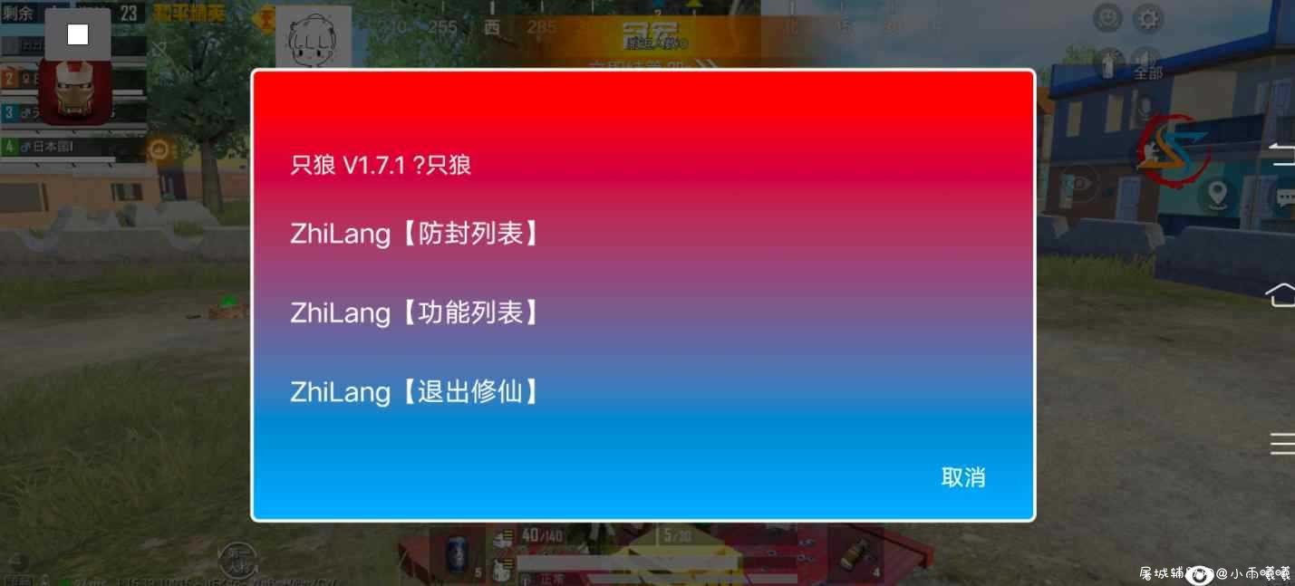 和平精英只狼子弹追踪全防1.7.1人物巨人+蚁人独家功能 TC辅助网www.tcsq1.com9736