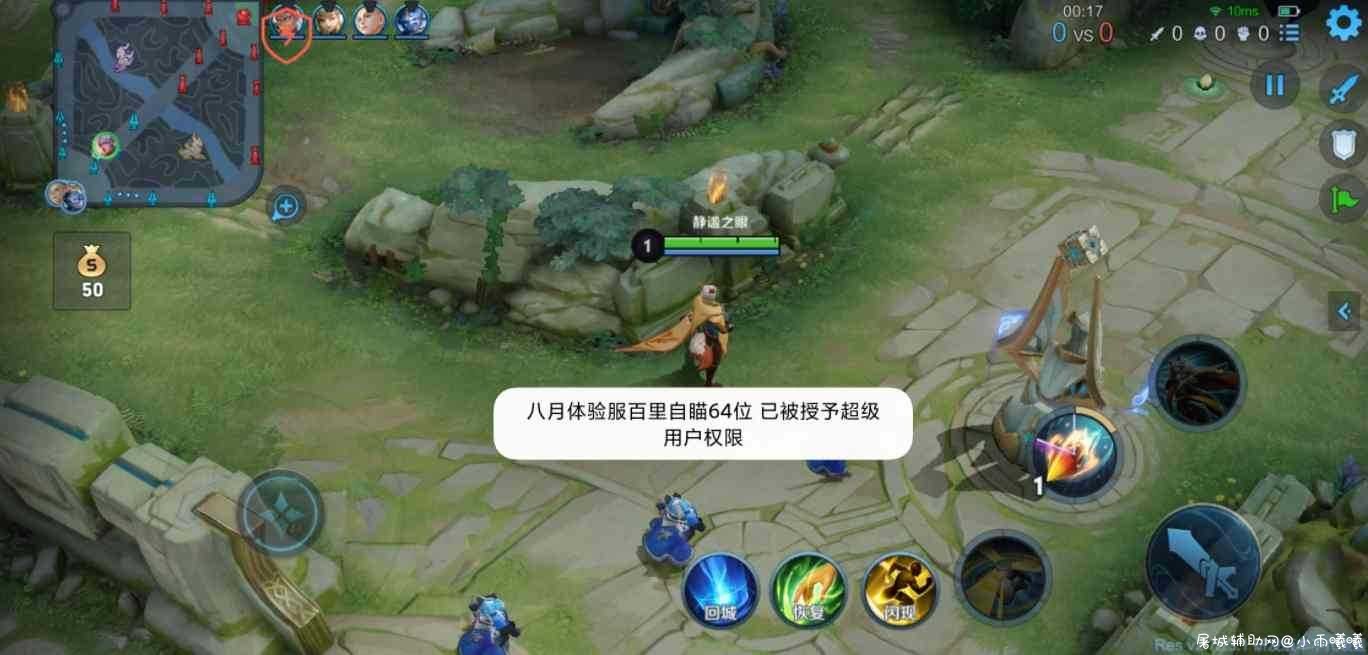 王者农药体验服自瞄 TC辅助网www.tcsq1.com1694