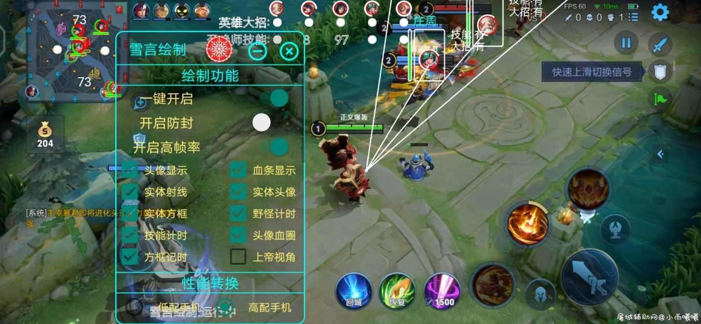 王者荣耀雪言新版绘制v1.0 TC辅助网www.tcsq1.com2878