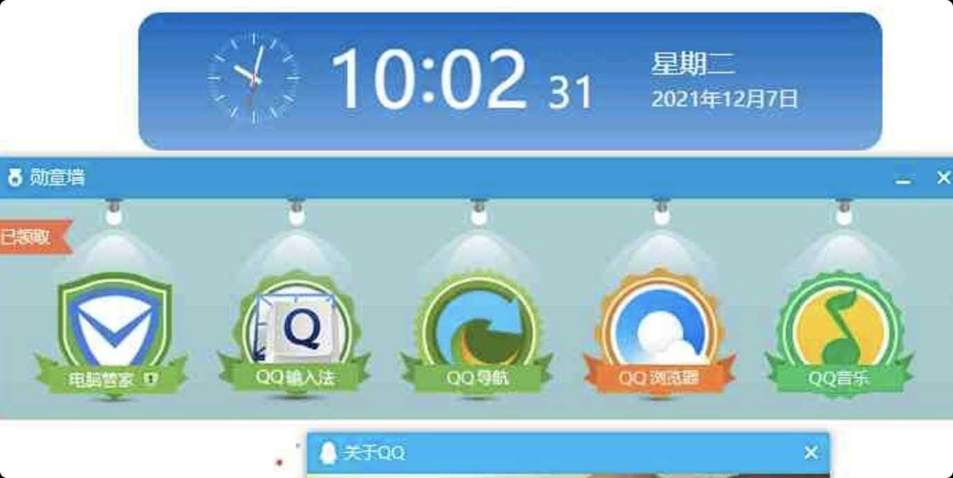 QQ9.5.3勋章墙补丁+防撤回补丁 TC辅助网www.tcsq1.com8893