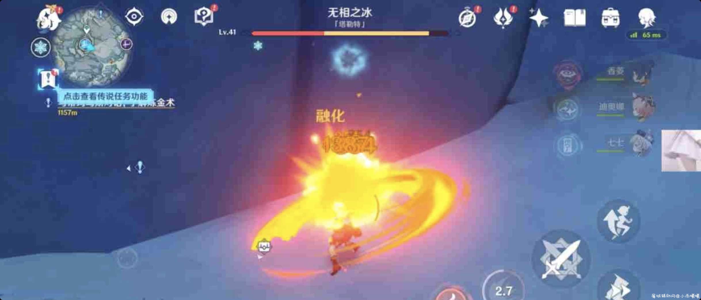 琉璃原神攻速脚本 TC辅助网www.tcsq1.com7143
