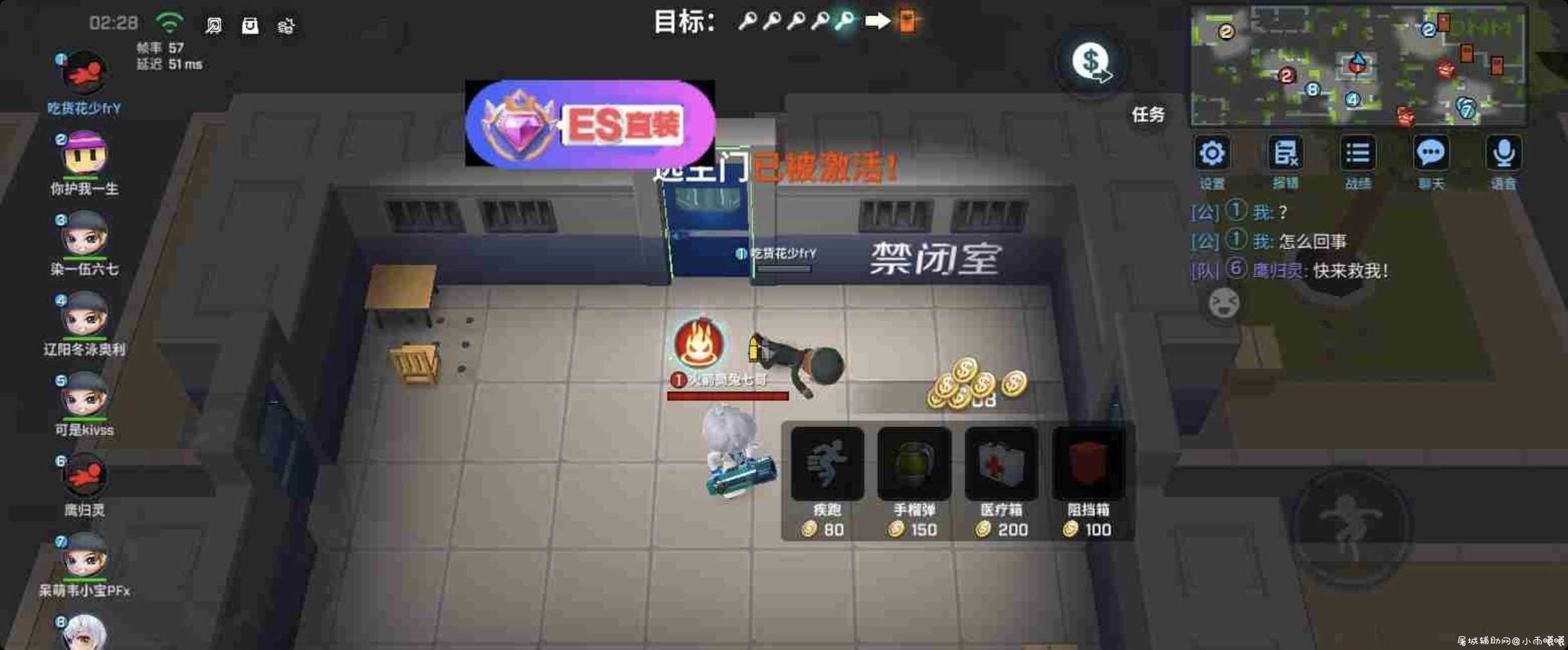 ES逃跑稳定直装分享 v12.8更新 TC辅助网www.tcsq1.com7055