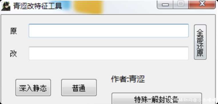 逃跑吧少年青涩特征码修改工具 带解封设备功能 TC辅助网www.tcsq1.com8313