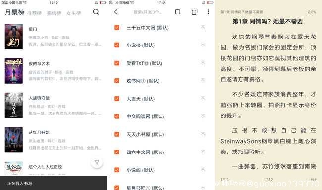 桔子阅读V1.2.0全网小说免费看 TC辅助网www.tcsq1.com3148