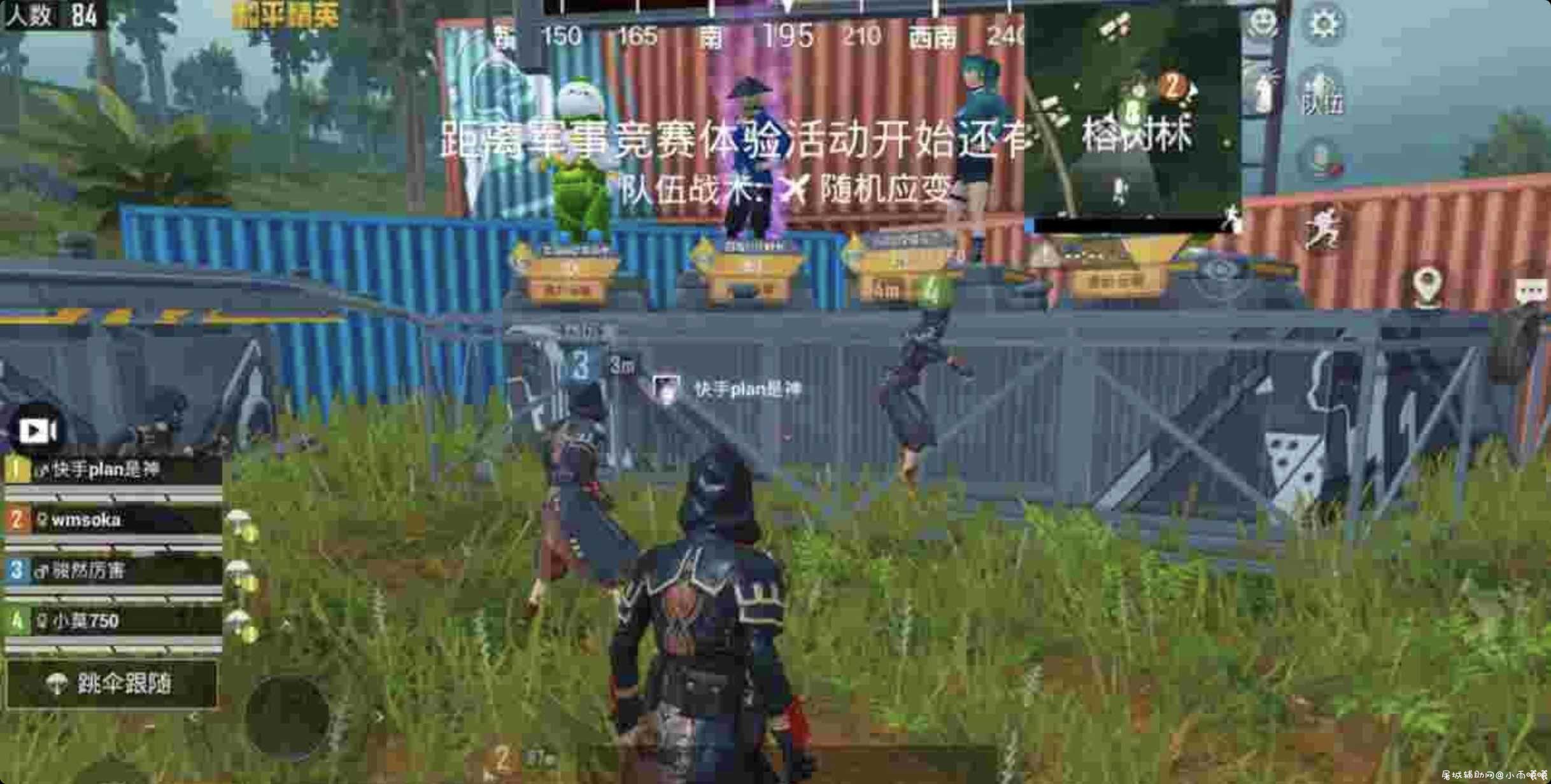 和平精英plan全网美化脚本 TC辅助网www.tcsq1.com2681