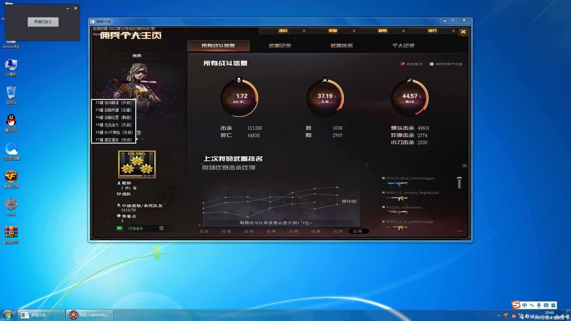 CF BRABUS透视自瞄多功能免费辅助 TC辅助网www.tcsq1.com7172