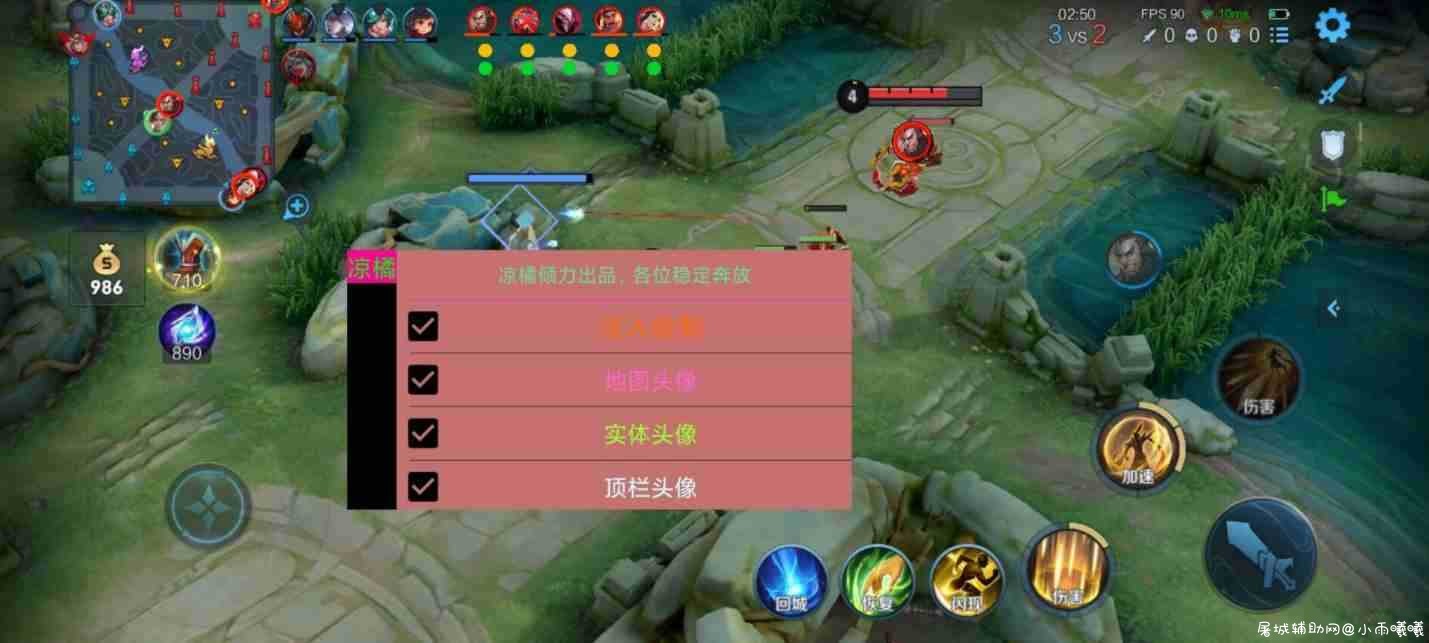 分享王者荣耀32最新绘制+防 TC辅助网www.tcsq1.com7083