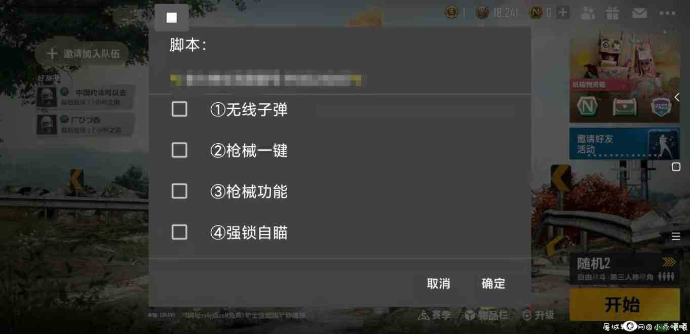 未来之役 枪械功能 自瞄脚本 TC辅助网www.tcsq1.com5168