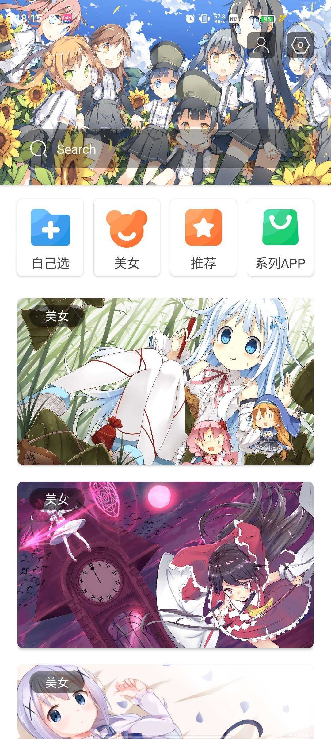 王者荣耀启动图一建替换/次萌APP你的专属壁纸库 TC辅助网www.tcsq1.com4647
