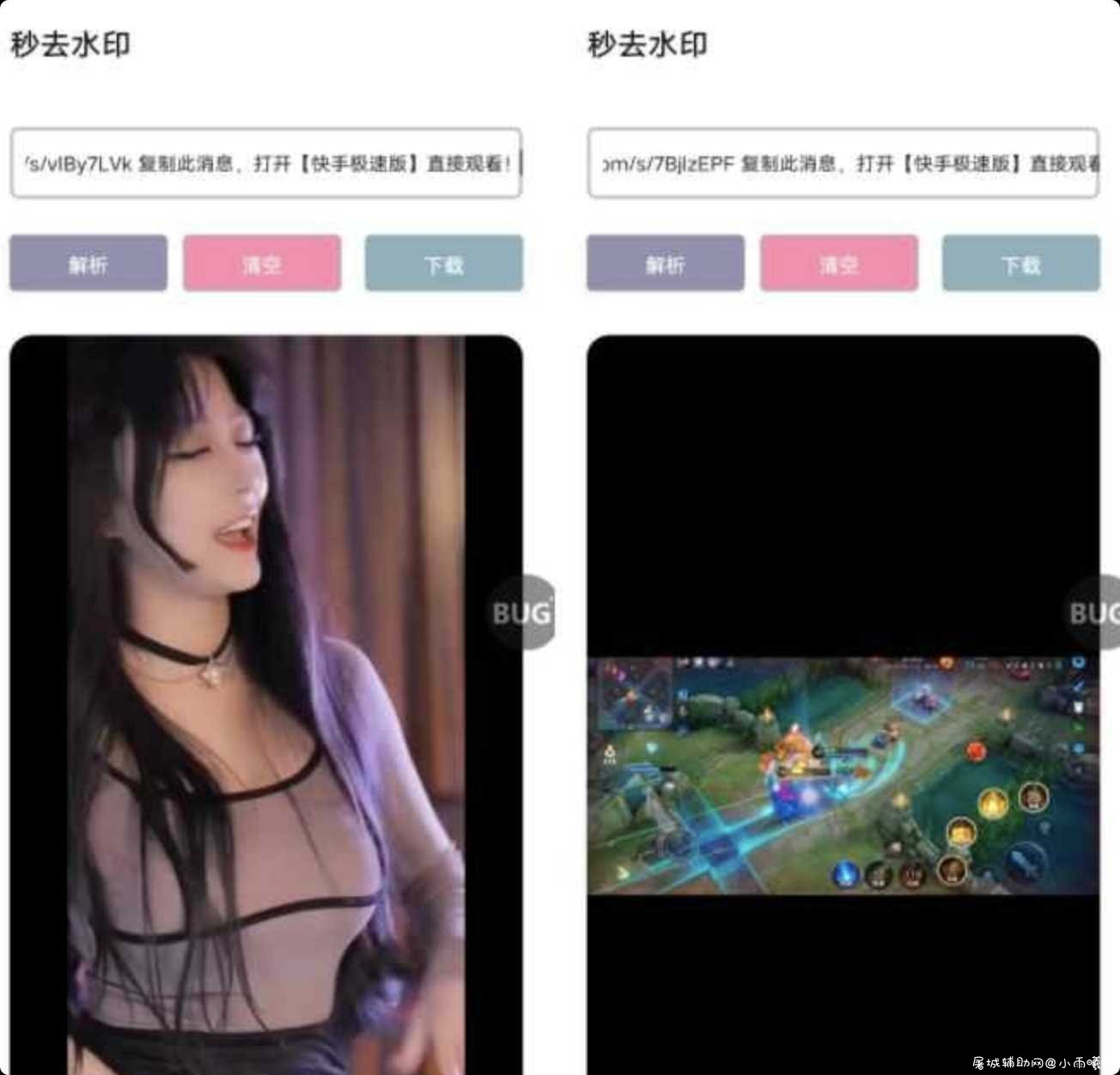 安卓抖音秒去水印工具免费版v1.0 TC辅助网www.tcsq1.com5475