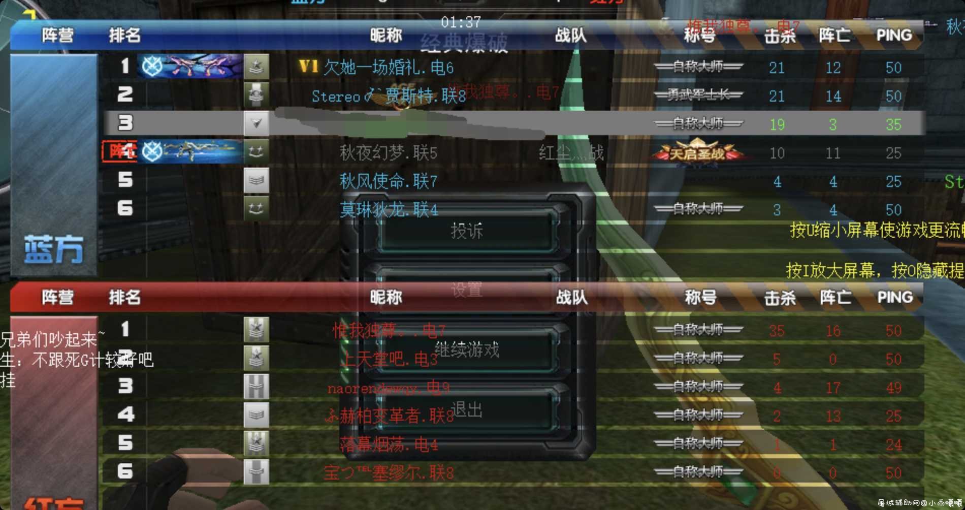最新火线精英顾云单板无限飞行雷辅助 TC辅助网www.tcsq1.com7140