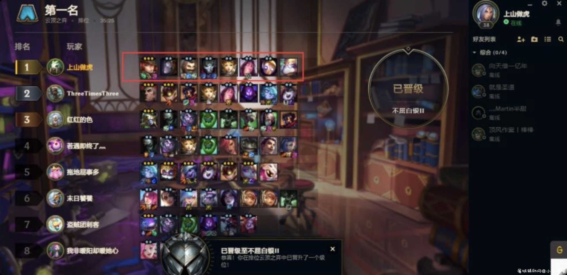 LOL云顶之弈S6现阶段最容易吃鸡阵容 TC辅助网www.tcsq1.com6069