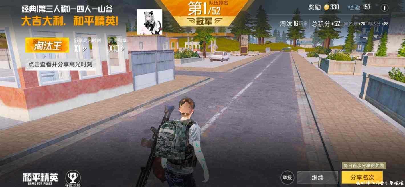 和平精英[苏伤]骁龙855裸奔透色 TC辅助网www.tcsq1.com4926