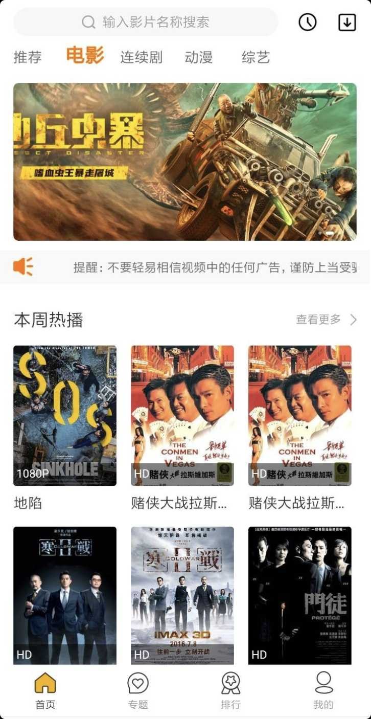 大熊猫视频1.0.1超级流畅解锁VIP版 TC辅助网www.tcsq1.com5987