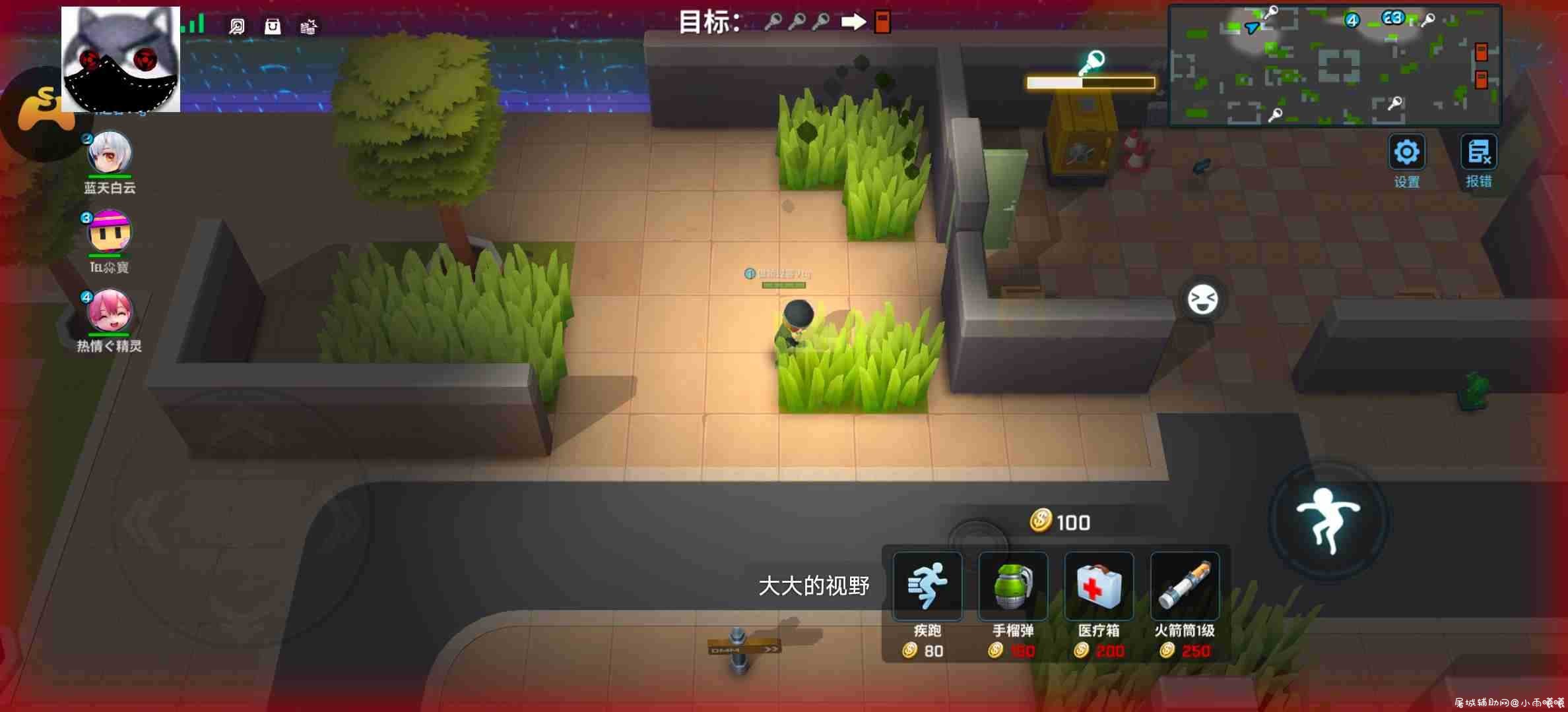 逃跑吧少年黑马/es两款直装破解分享 TC辅助网www.tcsq1.com5461