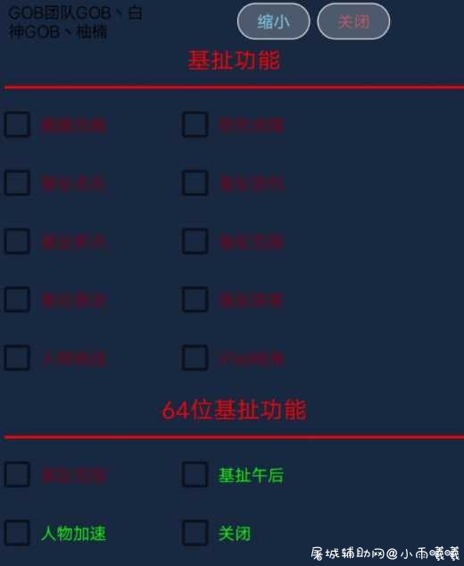和平精英GOB1.3增加锁死自瞄 TC辅助网www.tcsq1.com4251