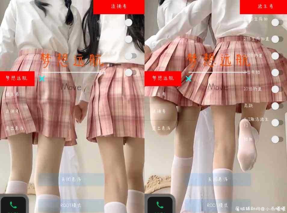 梦想远航逃跑吧少年免费辅助插件 TC辅助网www.tcsq1.com7247