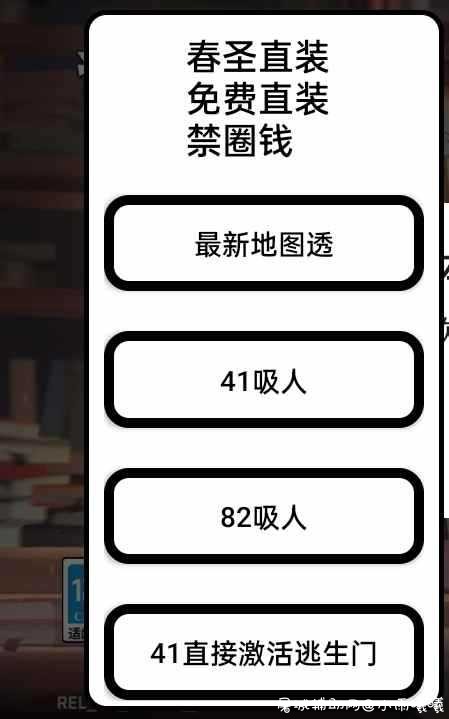 逃跑吧少年 春圣直装v3版本 TC辅助网www.tcsq1.com180