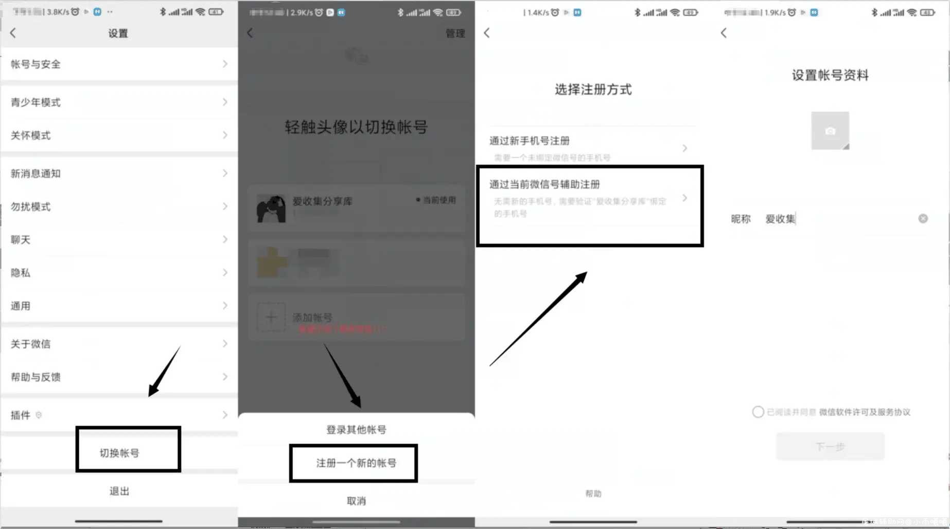 一个手机号可以注册两个微信号 TC辅助网www.tcsq1.com3337