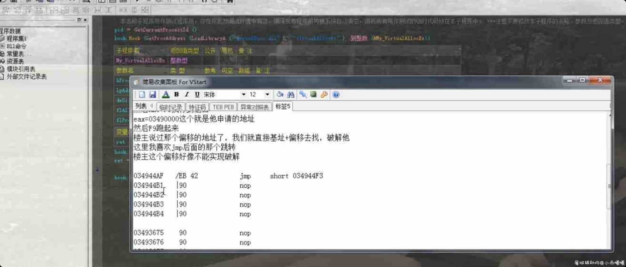 魔盾破解教程+补丁源码写法教程 TC辅助网www.tcsq1.com8045