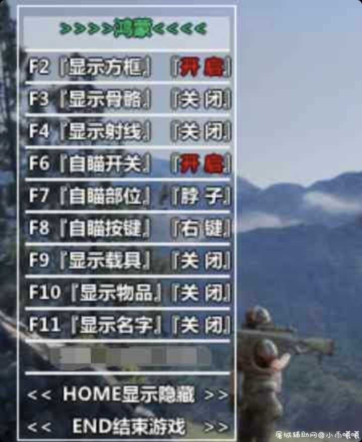 HYXD鸿蒙36免费单透自瞄版 TC辅助网www.tcsq1.com3992