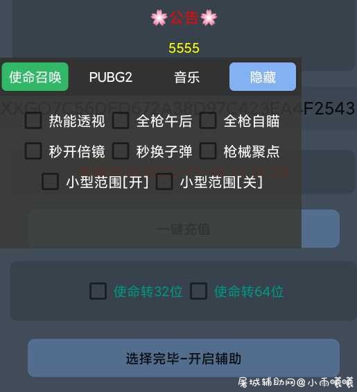 使命召唤S7全火插件 TC辅助网www.tcsq1.com142