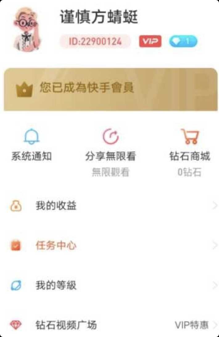 快手成仁版破解版v9.9.9 无限观影 解锁完整版 TC辅助网www.tcsq1.com5161