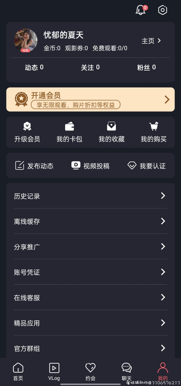 求糖心破解版 TC辅助网www.tcsq1.com2847