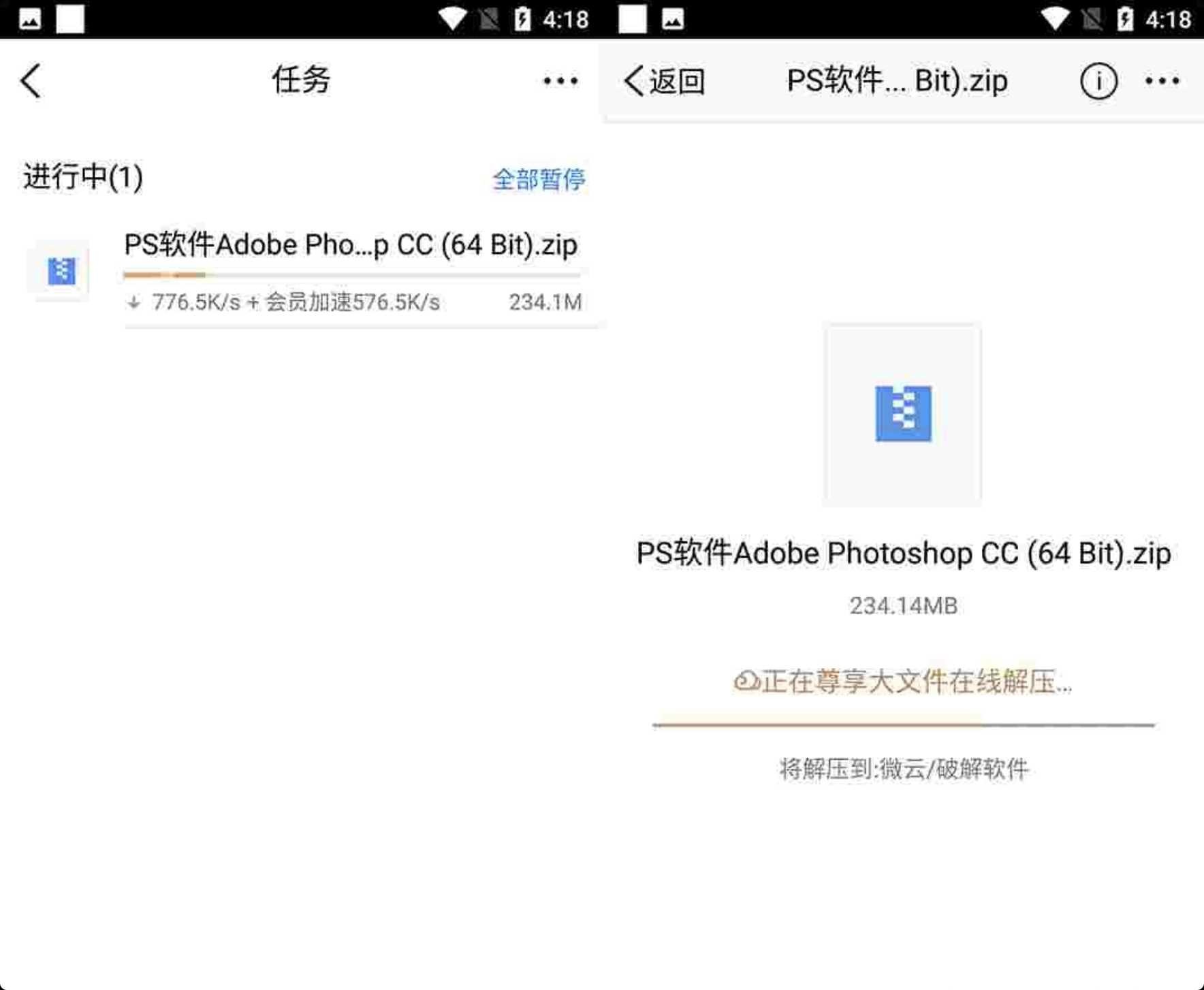腾讯微云 v6.9.58 VIP破解版 TC辅助网www.tcsq1.com2340