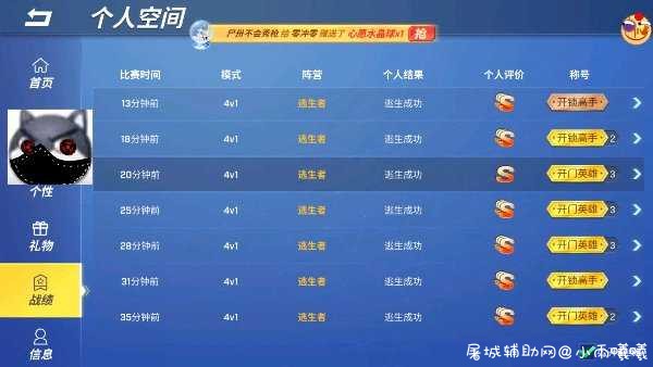 逃跑吧少年 黑马直装绝版 TC辅助网www.tcsq1.com1441