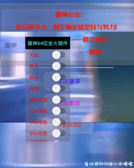 和平精英Ms全火插件 TC辅助网www.tcsq1.com8475