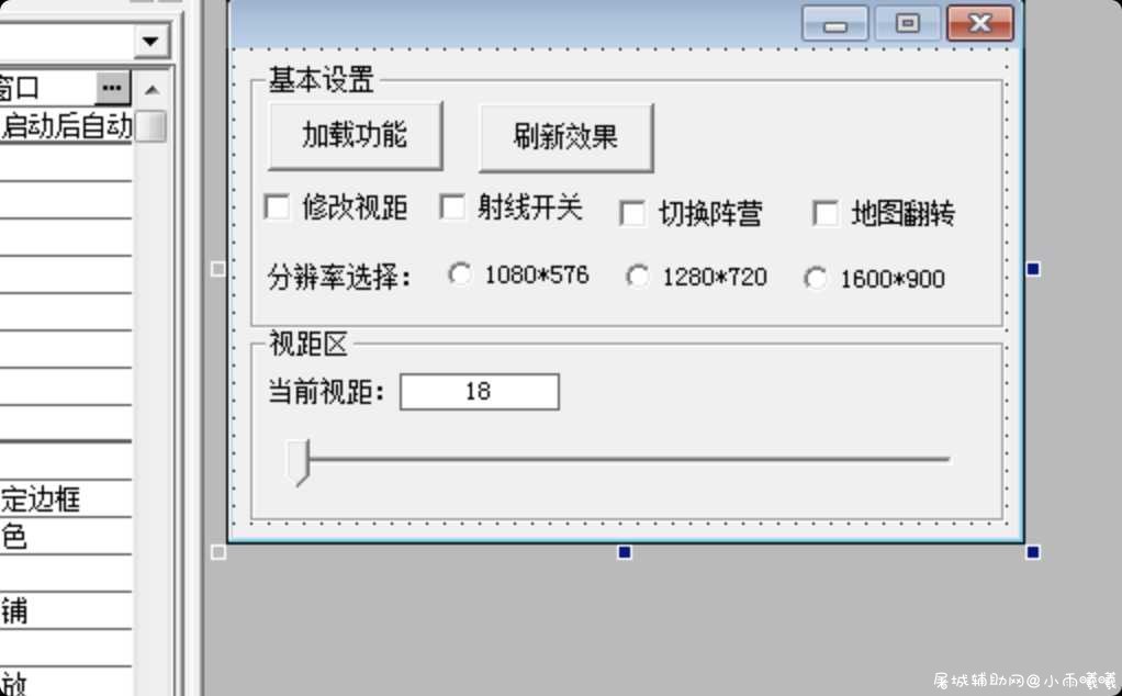 王者荣耀TX模拟器透视视距完整源码 TC辅助网www.tcsq1.com2688