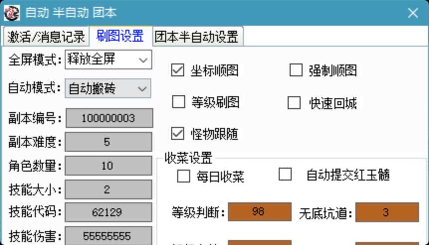 DNF辅助火箭脱机 破解版 TC辅助网www.tcsq1.com2907