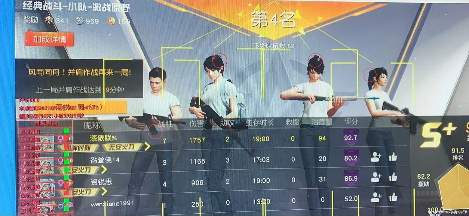 荒野行动36-领域科技 TC辅助网www.tcsq1.com86