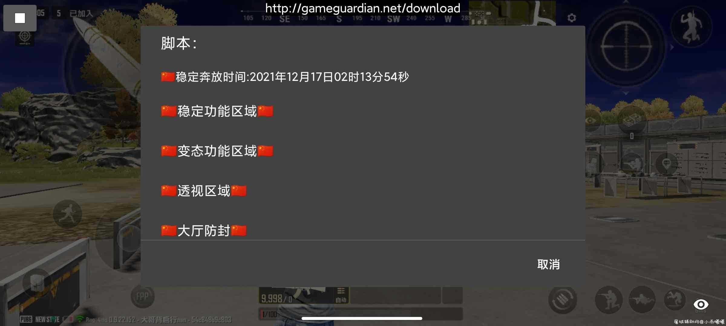 未来之役新版开源脚本 TC辅助网www.tcsq1.com7238