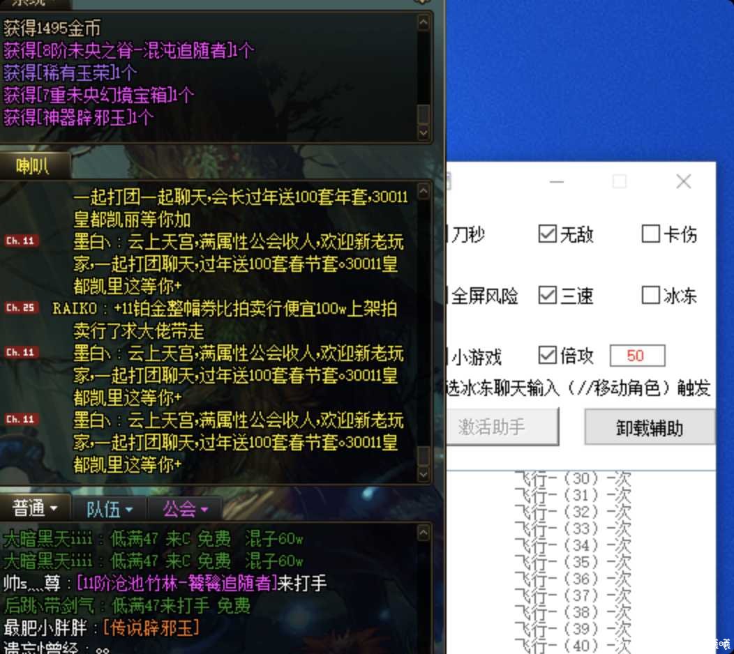 DNF小丑半自动V03 同号无追 无脑起飞 稳定不追 TC辅助网www.tcsq1.com9438