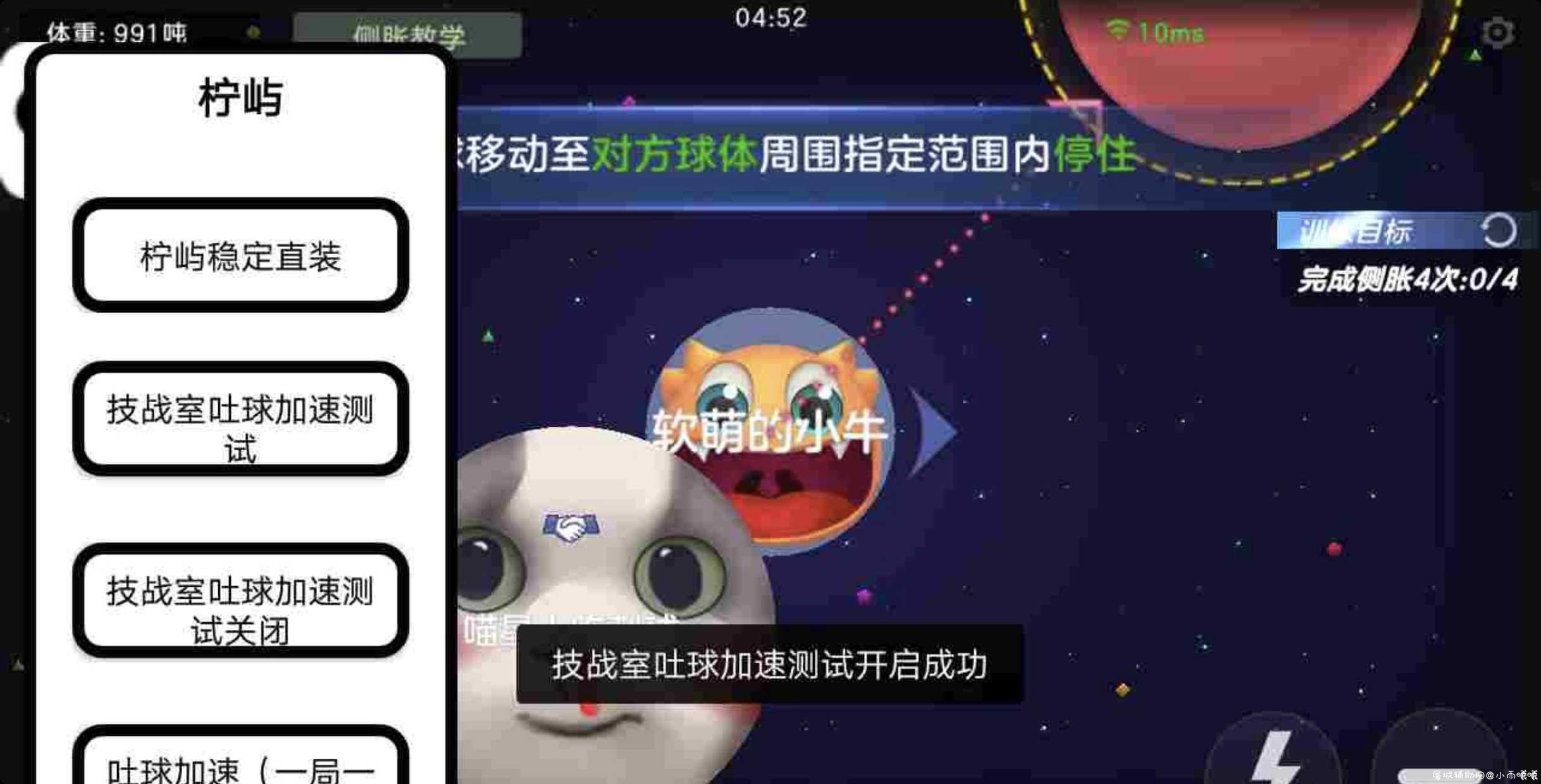 球球大作战柠屿稳定免费直装 TC辅助网www.tcsq1.com1733